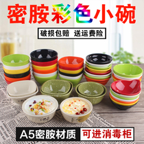 A5 Melamine small bowl Rice bowl Fast food soup bowl Porridge bowl Plastic bowl Imitation porcelain bowl Hot pot dipping sauce bowl seasoning bowl tableware