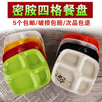  Melamine imitation porcelain fast food plate Restaurant four-grid plate School canteen plastic plate color grid plate Commercial rice plate