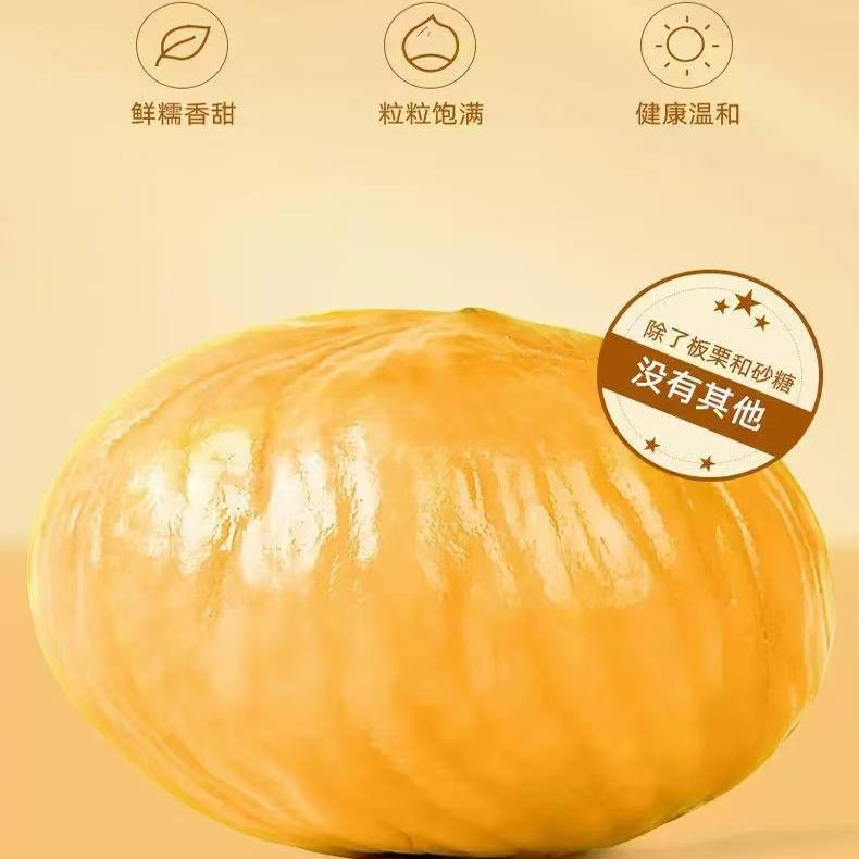 Yilida A-Grade Chestnut Oil, Shelled Chestnut Kernels, Individually Packaged Cooked Chestnuts, Popular Vacuum-Packed Chestnut Kernels Yilida A-Grade Chestnut Oil, Shelled Chestnut Kernels, Individually Packaged Cooked Chestnuts, Popular Vacuum-Packed Chestnut Kernels