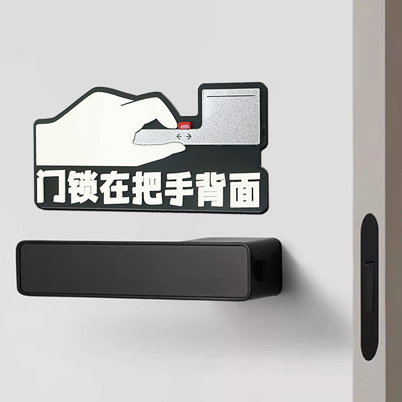 Minimalist Hidden Door Handle with Lock on the Inside, Acrylic Sign Indicating Unlock/Lock Status, 3D Traditional Chinese Character Door Sticker