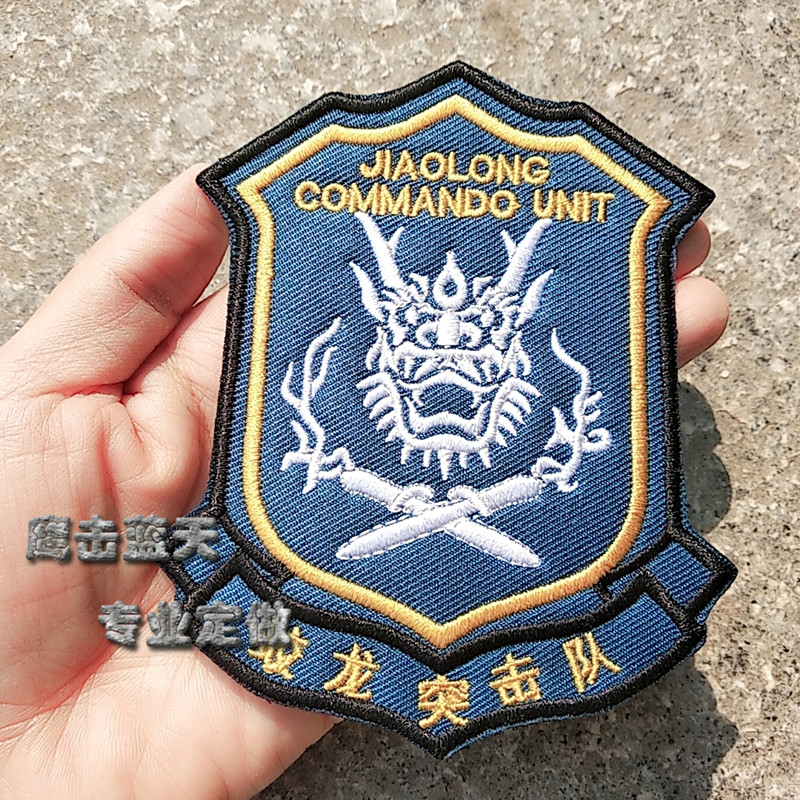 Red Sea Action Movie Arm Chapters Dragon Commando Commando Embroidery Magic Sticker Badge Badge Tactical Chapter Identification Badge