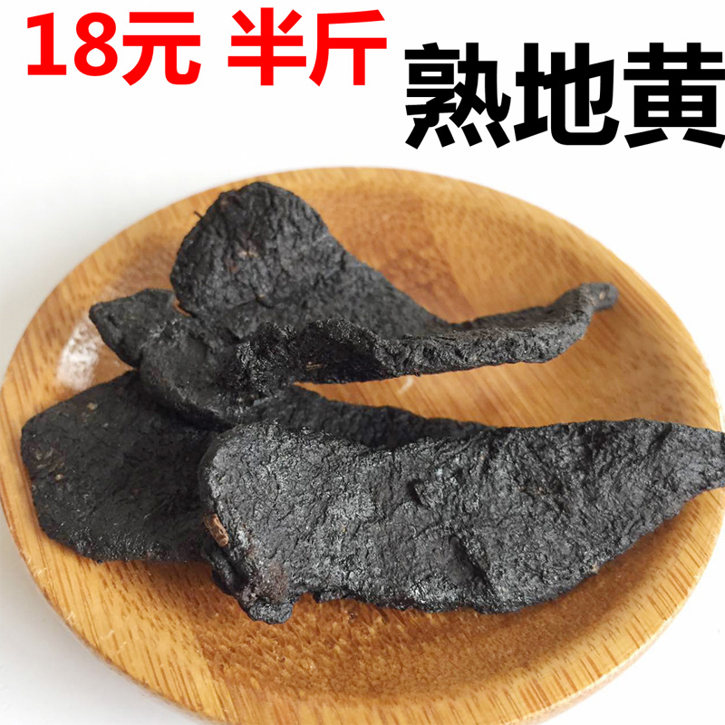 Kangda cooked ground 250g cooked ground yellow Huai cooked ground Nine steamed nine dried Jiaozuo Huai cooked ground yellow