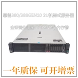 HPE DL380 360G10 388 GEN10 Виртуализированный ERP Грубовой графический процессор вычисления 2U Сервер 2U