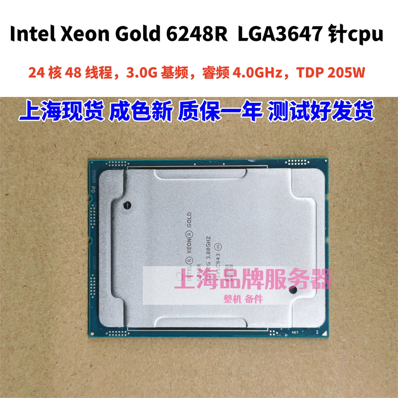 ซีพียู Intel Xeon Gold โปรเซสเซอร์ Xeon Gold 24 คอร์ 48 เธรด รุ่น 6258R และ 6248R