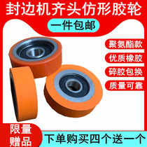 Jidong Haomai Nanxing Huali automatic edge banding machine Anti-collision wheel Pressure wheel Tracking wheel PU wheel Flush rubber wheel