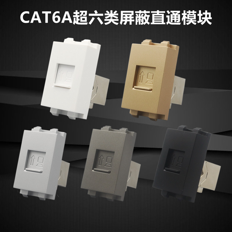 128-Type Super Category 6 Network Shielded Straight-Through Connector Computer Module Five-Color Cat6A Network Cable Port Socket Panel