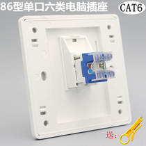  Gigabit network cable socket type 86 CAT6 one-bit network network port information module panel single-port computer six types of wall plug