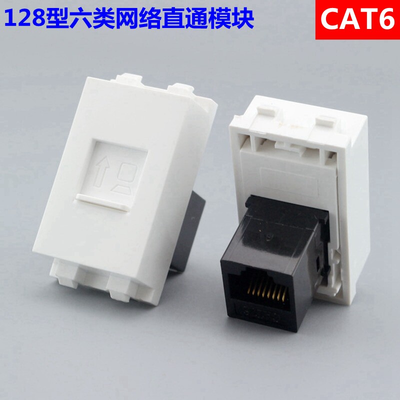 128 type network broadband straight-through head docking network module CAT6 Gigabit six types of computer socket network route module