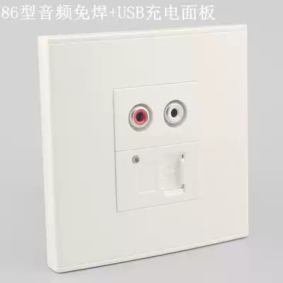 Type 86 USB charging double hole Lotus AV audio solder-free socket panel USB charging audio wall socket