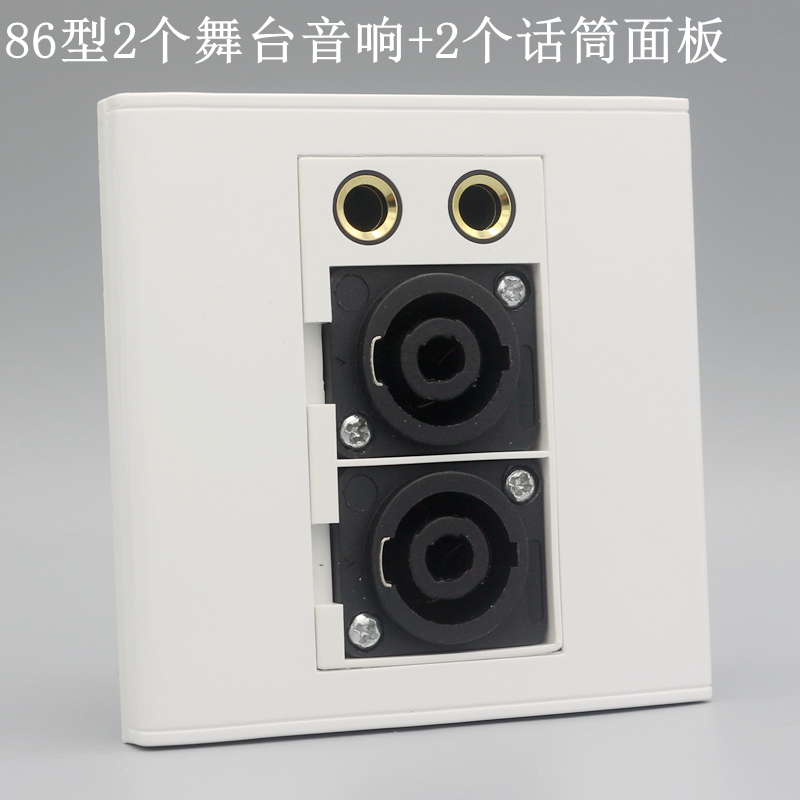 Type 86 dual stage sound with double microphone panel Ohm head high power sound box with 6 35 microphone audio socket