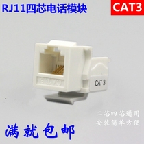 Free call module Telephone socket module Free call module RJ11 voice phone module