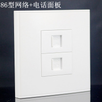 Free network telephone socket panel 86 type computer telephone socket RJ45 RJ11 voice information socket