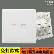 Type 86 RJ45 computer module socket two-position Category 5e network cable socket dual-port free network information port panel