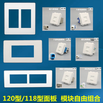  Type 118 type 120 panel VOIP module combination socket Super six gigabit computer module free collocation