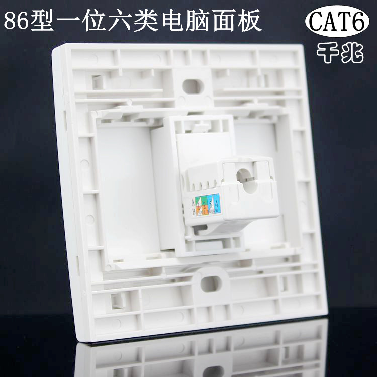 Type 86 Type one thousand trillion Network Wall Panel Network Network Cable Socket Broadband Computer Socket CAT6 Computer socket-Taobao