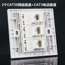 Type 86 2 networks 1 telephone docking pass-through panel computer telephone panel broadband network cable wall socket