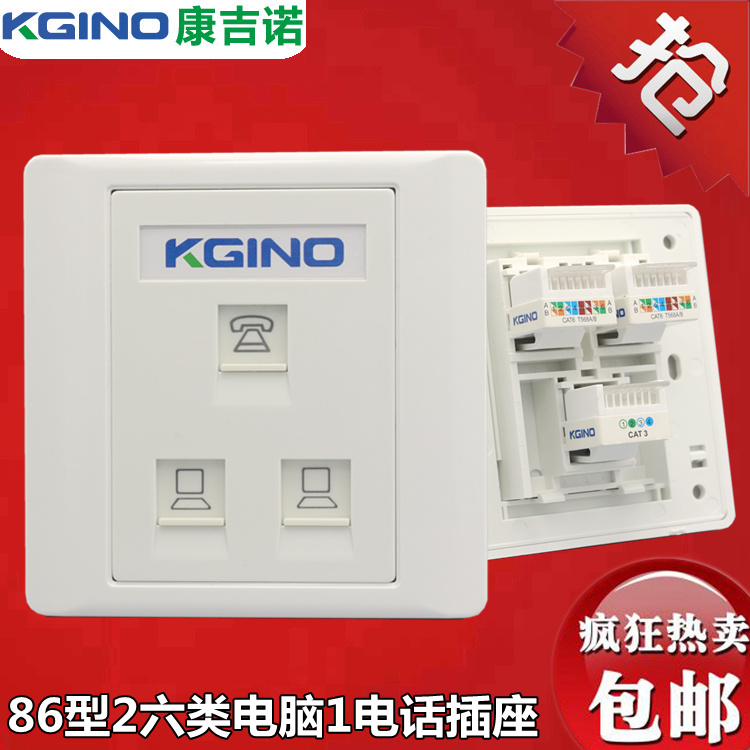 Type 86 Three-port Computer Phone wall socket Six-type Internet module Double network wire One telephone line socket Panel