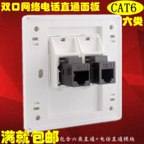 Type 86 double-port computer telephone socket direct access to CAT6 Category 6 network CAT3 voice telephone switch panel