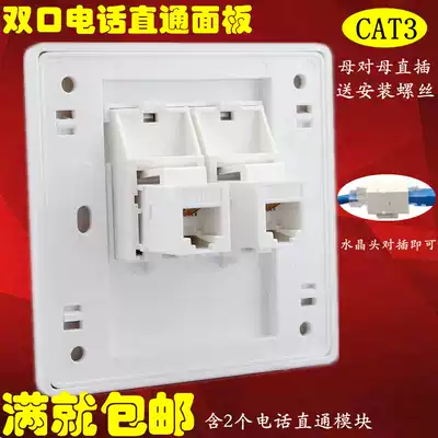 Type 86 telephone straight-through socket panel dual-port telephone voice socket RJ11 dual telephone dual-through socket panel