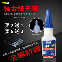 Ultra-high universal strength 502 sticky metal quick-drying 401 glue Steel ring jewelry Ceramic rubber plastic wood