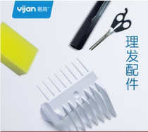 Easy hair clipper accessories positioning comb protective comb lubricant sponge cloth brush scissors comb