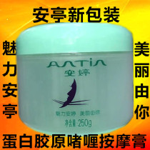  Anting Protein Collagen Gel Massage Cream 250g Facial Massage Gel Cream