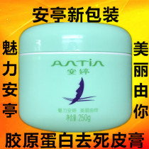  Anting Protein Collagen Exfoliating Cream Facial Hand Exfoliating Cream 250g