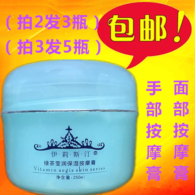  Iristine Green Tea Vying Moisturizing Massage Cream Hand Facial Massage Cream 250g