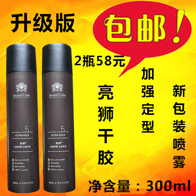 New packaging bright lions reinforced styling spray hair gel male and female hair special styling hair gel 300ml