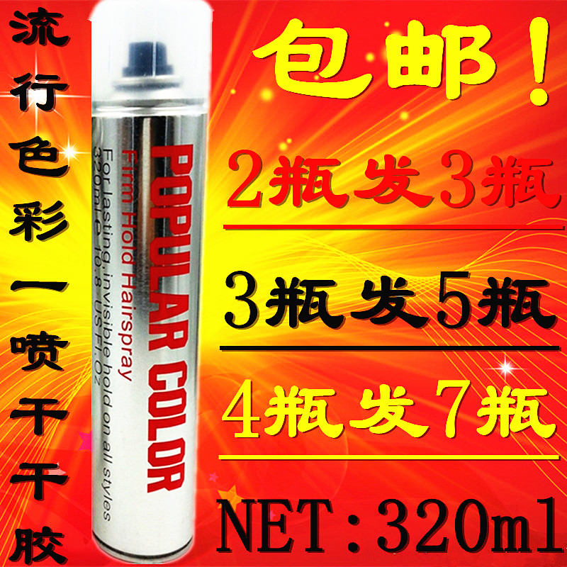 Silk Silk Coco Popular Color Hair Glue A spray dry dry adhesive extra hard set fluffy strong spray hair glue