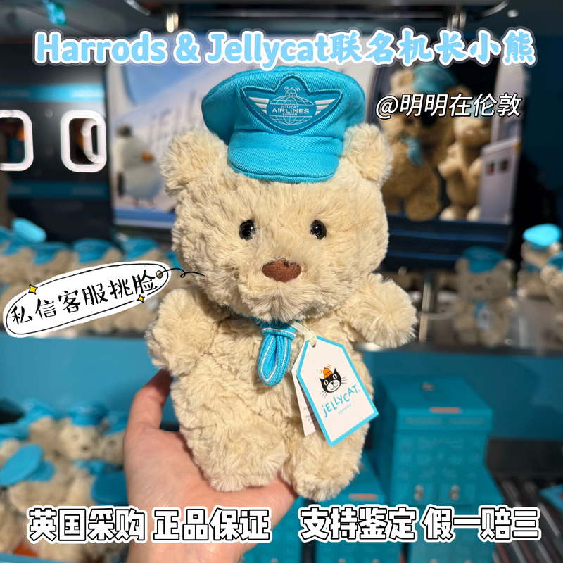 Purchased from the Uk|Jellycat X Harrods Limited Edition Barcelona Bear Stylish Captain Plush Toy Limited Edition Purchased from the Uk|Jellycat X Harrods Limited Edition Barcelona Bear Stylish Captain Plush Toy Limited Edition