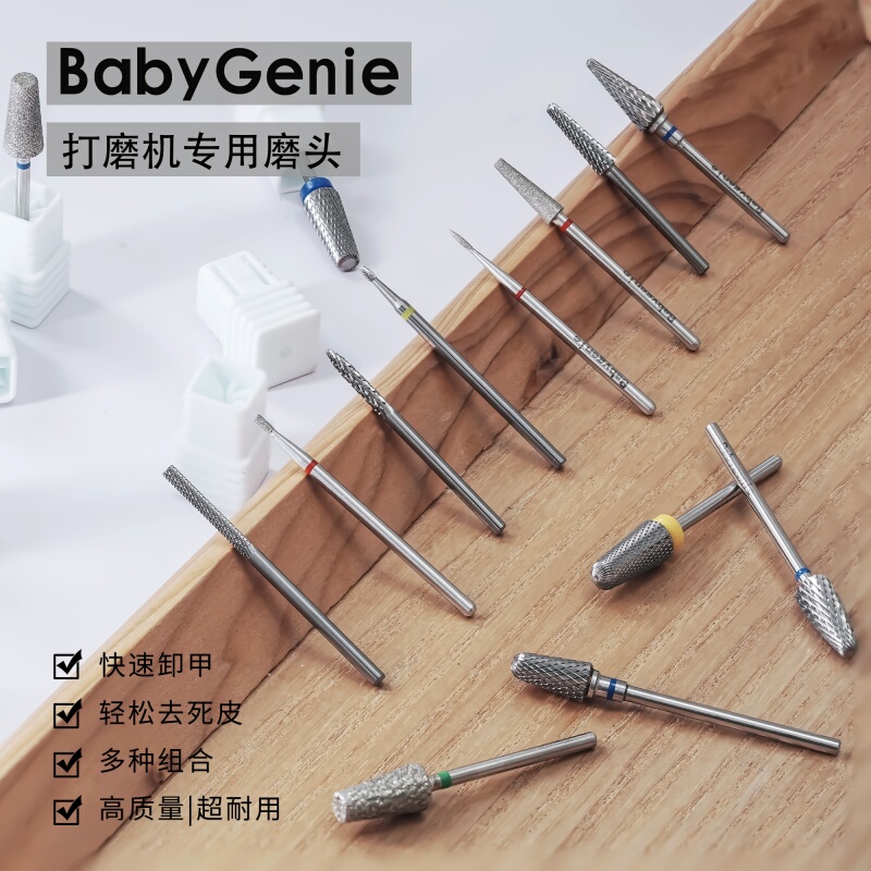 Babygenie Morning Song Manicure New Model Grinding Head Nail Polish Remover and Dead Skin Remover Russian-Style Pre-Treatment