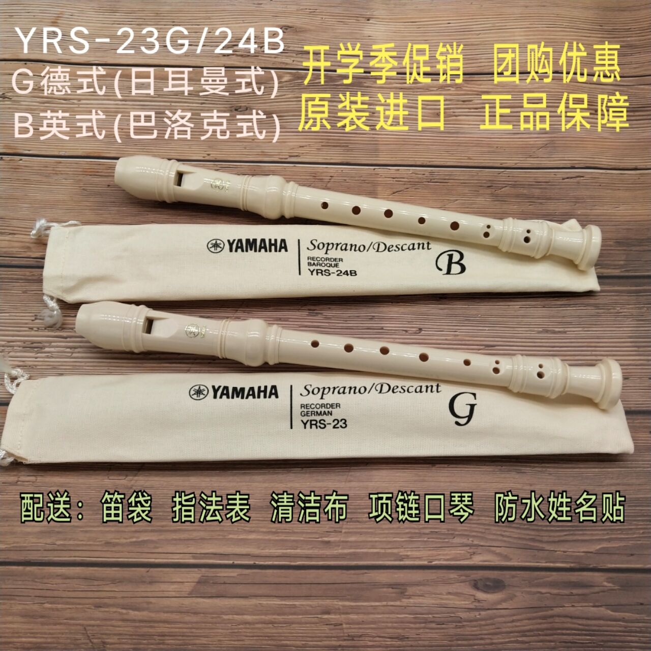 YAMAHA's new Yamaha 8-hole German-style G high-pitched C-tune British Baroque 24B student beginner clarinet