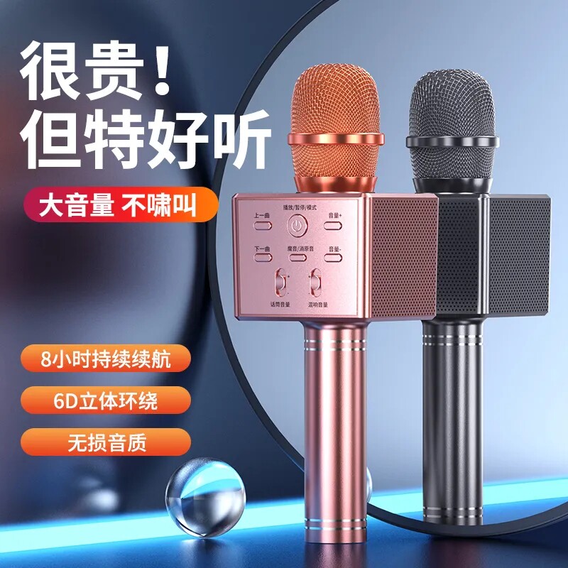 Wireless microphone Sound integrated microphone Large volume with Bluetooth k song theorizer Home Edition ktv Acoustic Instrumental-Taobao