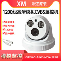 High-definition HDDVR coaxial 1200 line TV TV output analog monitoring home dual-light CVBS hemispheric camera