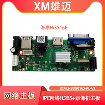 Xiongmai Jufeng 16 4K network video recorder H 265 monitoring HD NVR motherboard 8016S-KL-V2 same city