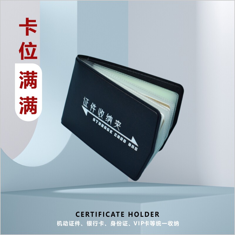 多卡位超薄身份证银行卡套:拯救你的钱包,告别卡乱糟糟!-驾驶证件套-淘宝好物网