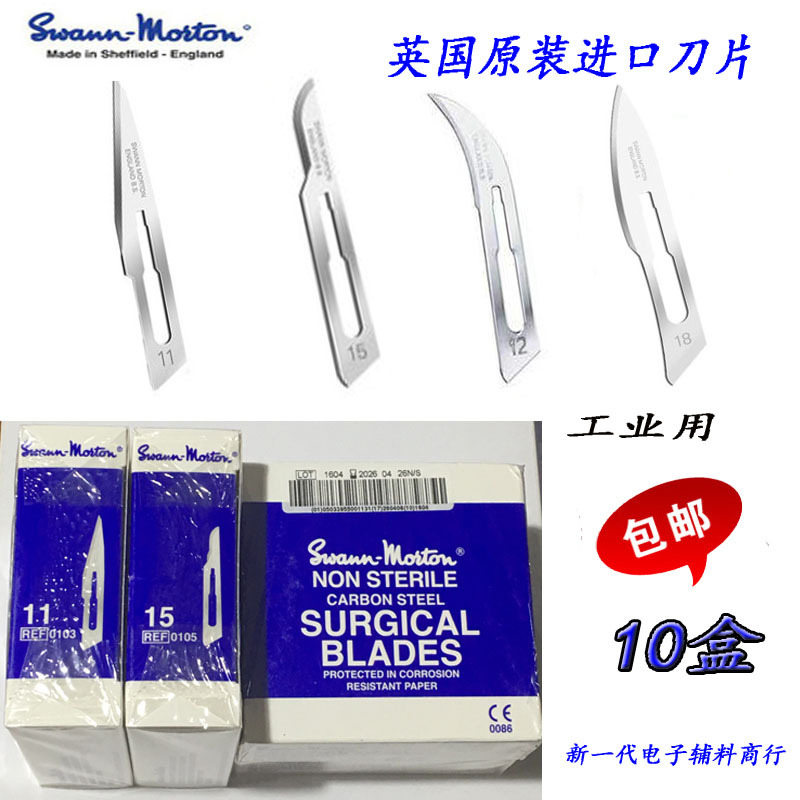 British Original Imported Blade Repair Blade Pcb Repair Special Blade Engraving Blade No. 11 No. 15