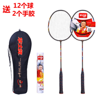 Badminton racket Huashi brand 2 packs family couple double racket brand racket special training racket ymqp