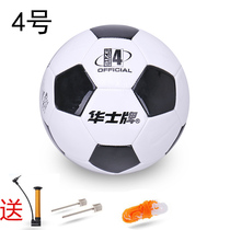 New football Huashi youth No. 4 childrens primary and middle school students wear-resistant womens No. 4 indoor and outdoor training competition