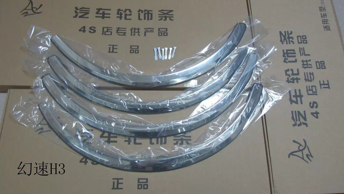 North Steam Magic Speed H2H3S2S3S6S7 Wheel Brow Decoration