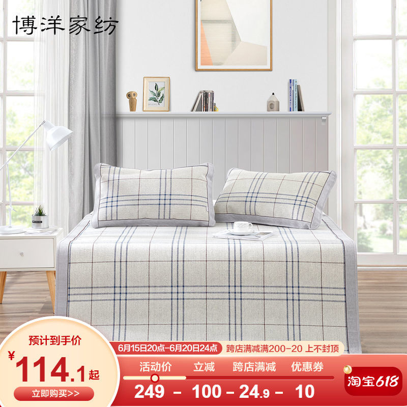 Boyo's home spun rattan mat ice silk mat 1 8m bed Summer Tencers 1 5 m Three sets of folding summer mat