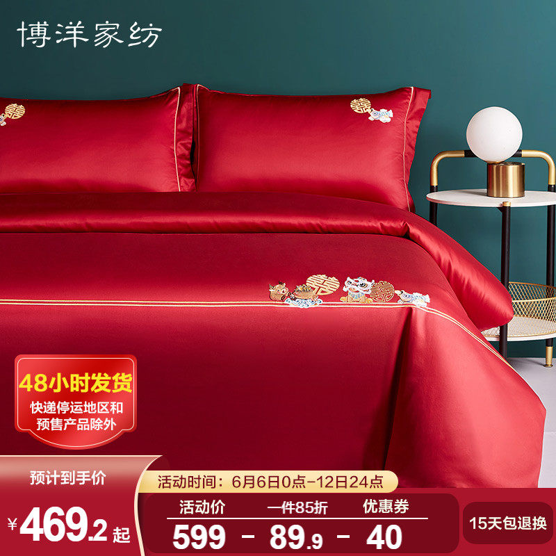 Boyo 100 long suede cotton wedding bed four pieces of wedding bed Chinese all-cotton wedding celebration large red wedding room