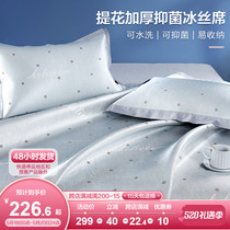 Boyo Home Textile 600D Ice Silk Mat 1 8m Bed Three Sets Washable Double Mat 1 5 m Summer mat