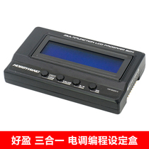 HOBBYWING Three-in-one platinum V3 V4 series ESC programming setting box LCD electric display setting card