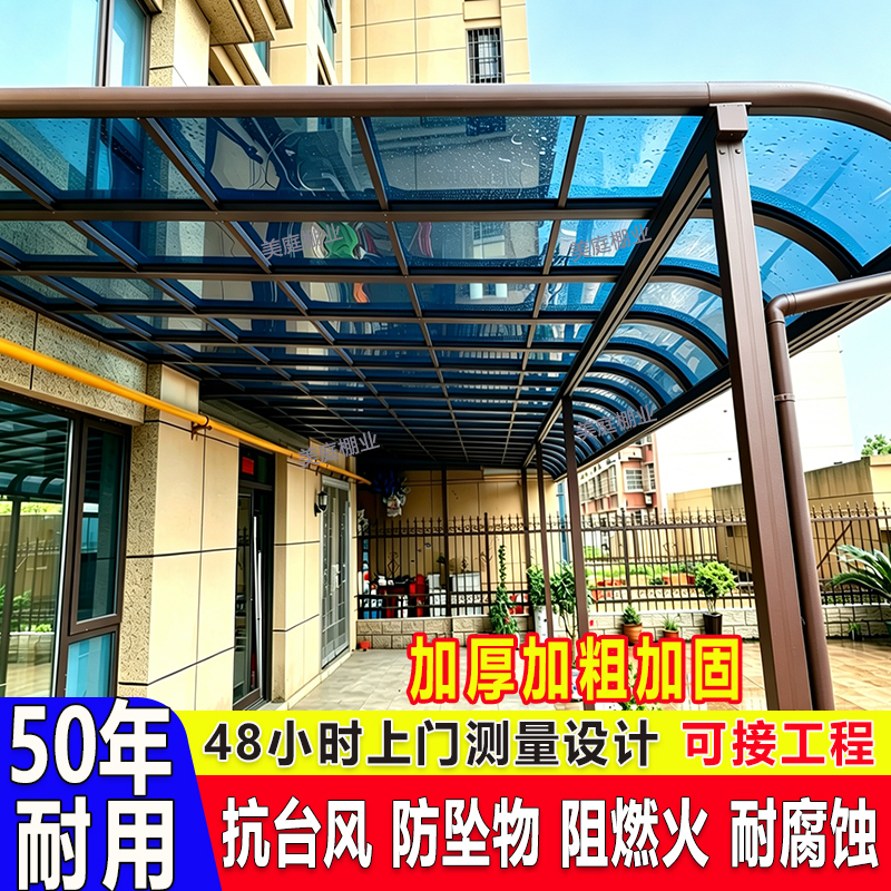 Aluminum Alloy Canopy Outdoor Rainproof Silent Roof for Home Villa Balcony Gate Courtyard Terrace Eaves Sunshade Aluminum Alloy Canopy Outdoor Rainproof Silent Roof for Home Villa Balcony Gate Courtyard Terrace Eaves Sunshade