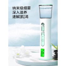 Hydrating instrument nano sprayer test portable facial small facial steamer cold spray handheld humidification beauty instrument hot spray