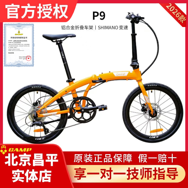 26 Models of Camp P9 and K9 Shimano Variable-Speed Oil Disc 9-Speed 20-Wheel Aluminum Alloy Folding Bicycles