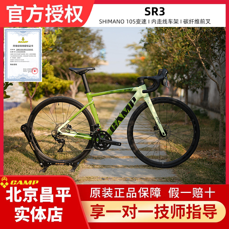 [Special Offer] 26 New Models of Camp Sr3 Rim Brake Disc Brake Road Bike Carbon Fork R7000 Kit 22-Speed