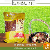 Sichuan Teatro Anyutan Granny Pork Pork Preserved Pork Meat 5 Flower Meat Pickled bagged Snack Gourmet Food Altar meat